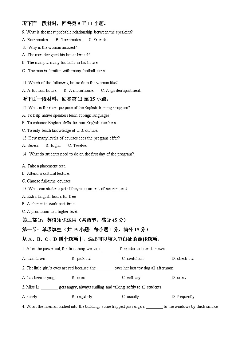 天津西青区2025-2026学年第一学期学业质量期末检测高二英语试卷（试卷+解析）第2页