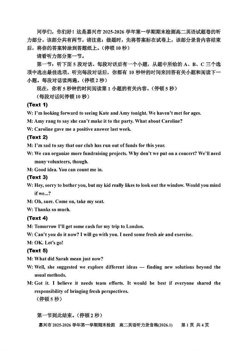 扫描件_高二英语参考答案(2026.1)第2页