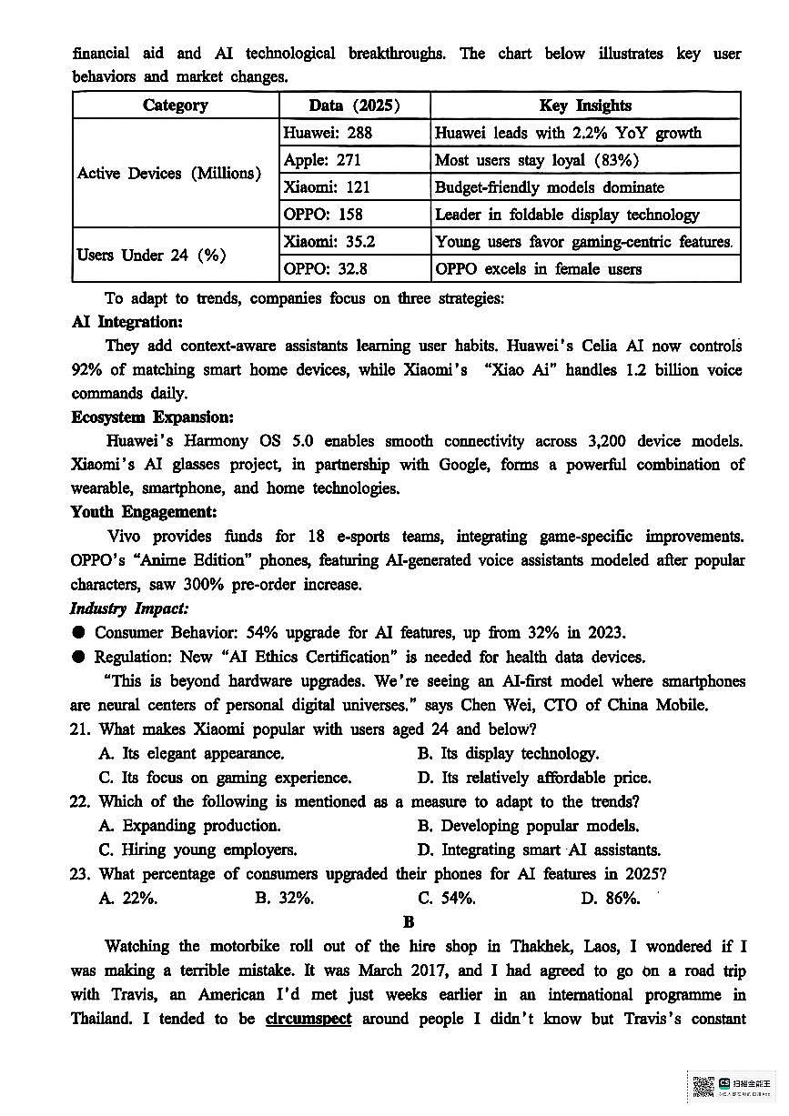 浙江省金华市十校联考2025-2026学年第一学期期末质量检测高二英语试题第3页
