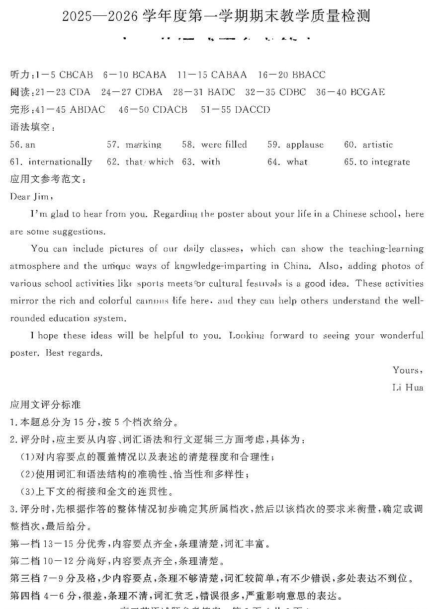 鑻辫绛旀第1页
