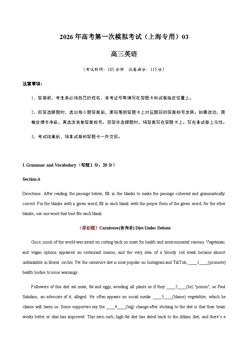 高考英语一模提分卷03（上海专用）（考试版）第1页