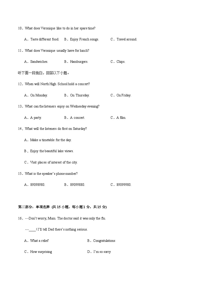 高考英语二模模拟卷02（天津专用）（考试版）第3页