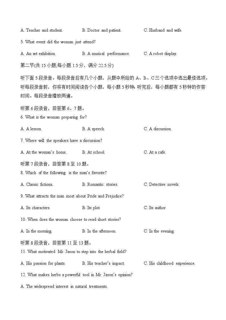 高考英语二模模拟卷03（全国二卷通用）（考试版A4）第2页