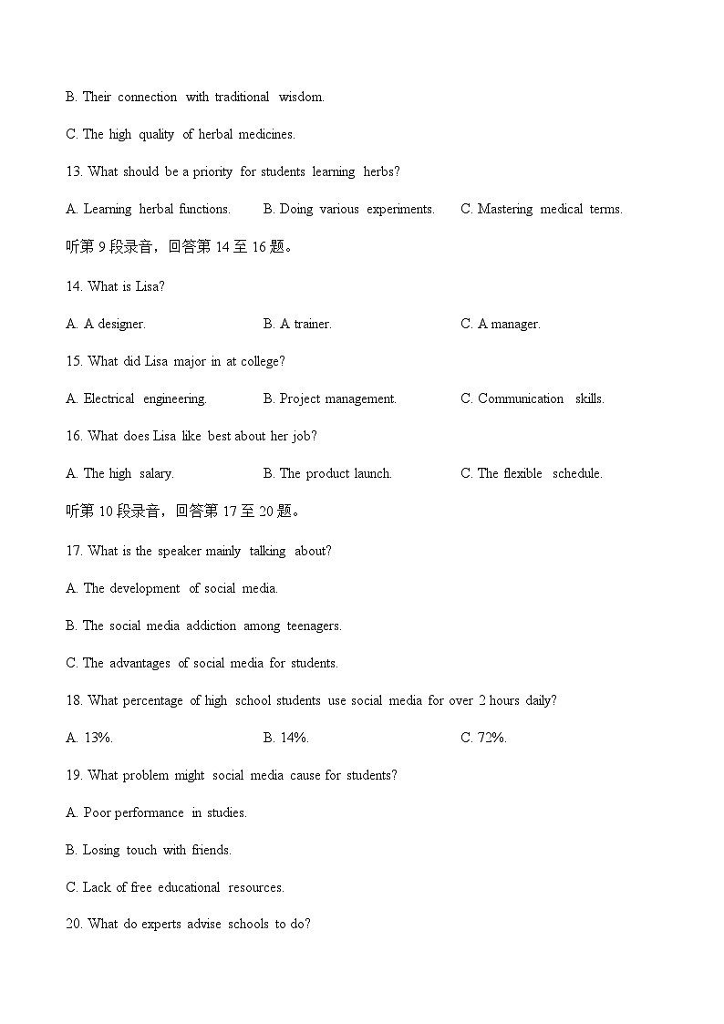 高考英语二模模拟卷03（全国二卷通用）（考试版A4）第3页