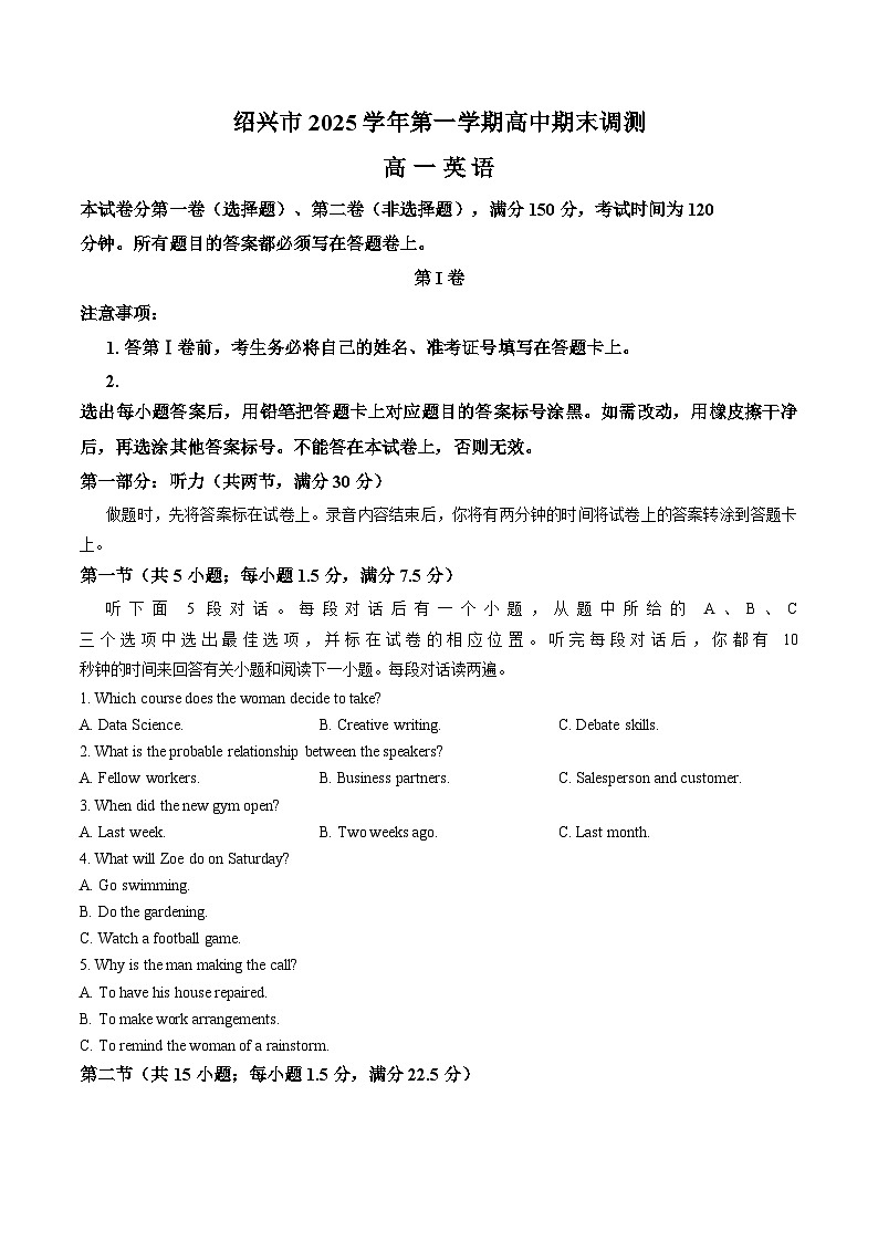 浙江绍兴市诸暨市2025_2026学年第一学期高中期末调测高一英语试卷（文字版，含答案）第1页