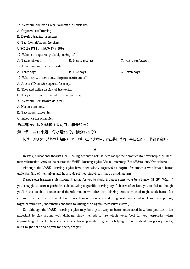浙江绍兴市诸暨市2025_2026学年第一学期高中期末调测高一英语试卷（文字版，含答案）第3页