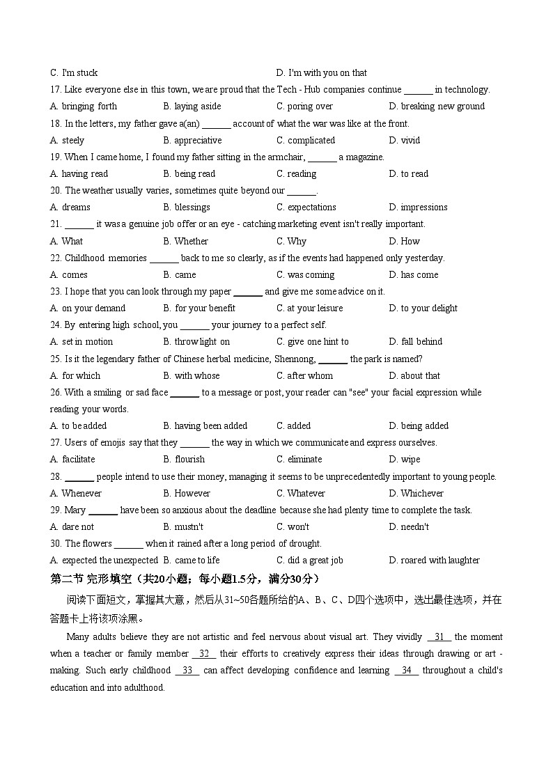 天津市滨海新区生态城第一中学2025_2026学年度第一学期期末检测卷高二年级英语学科（文字版，含答案）第3页