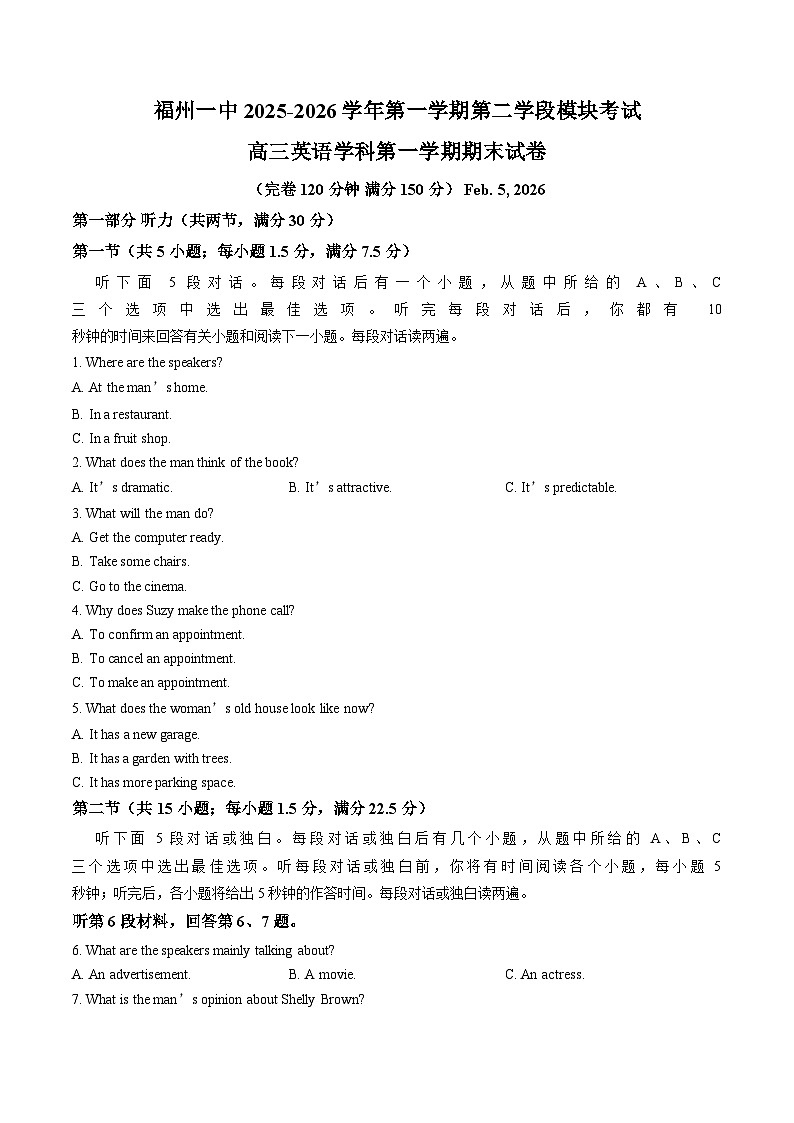 福建福州市鼓楼区福州第一中学2025_2026学年第一学期第二学段模块考试高三英语学科期末试卷（文字版，含答案）第1页