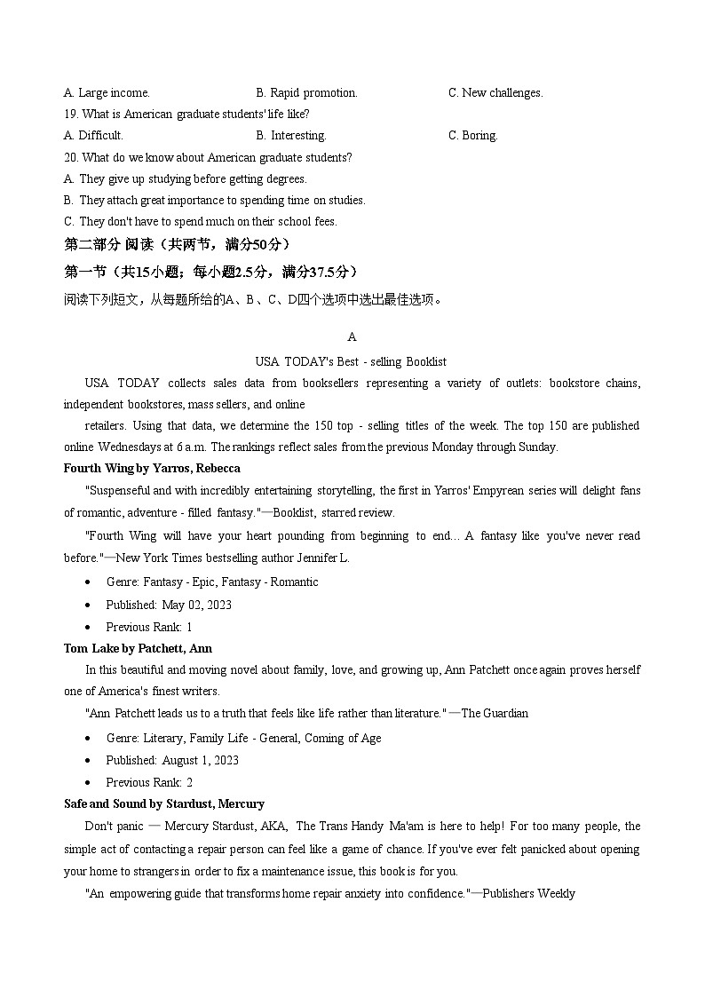 福建福州市鼓楼区福州第一中学2025_2026学年第一学期第二学段模块考试高三英语学科期末试卷（文字版，含答案）第3页