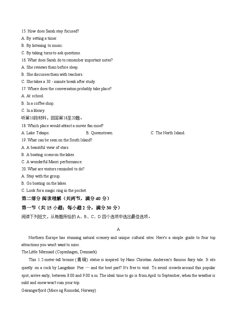福建福州市鼓楼区福州第一中学2025_2026学年第一学期第二学段模块考试高一英语学科期末试卷（文字版，含答案）第3页