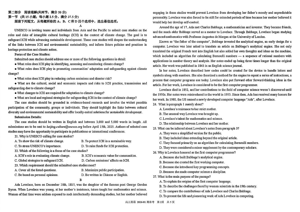 树德中学高2023级高三上期期末测试英语第2页