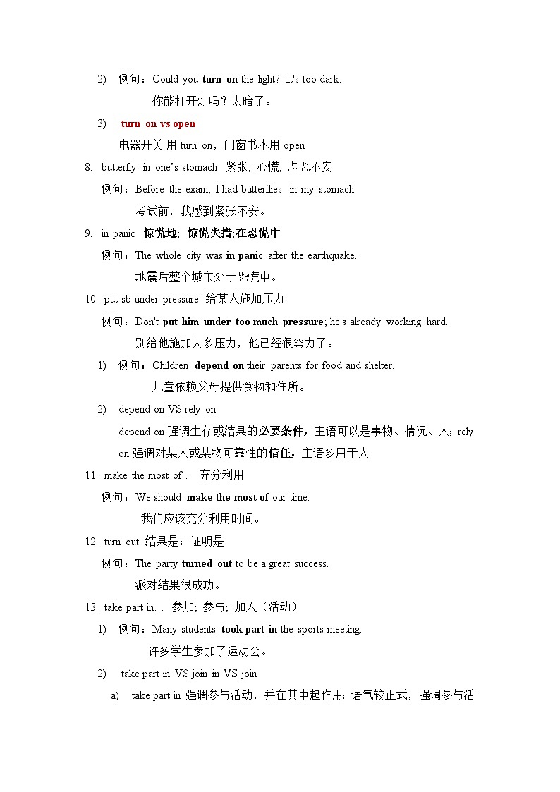 英语外研版高中必修一Unit1短语总结（知识点）第2页