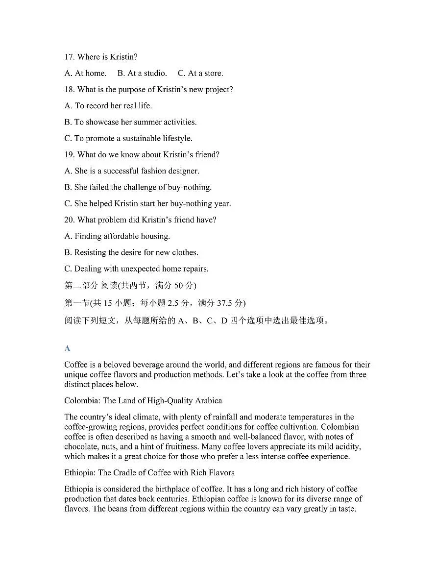 英语-吉林省通化市梅河口市第五中学2025-2026学年高三下学期开学考试卷及答案第3页