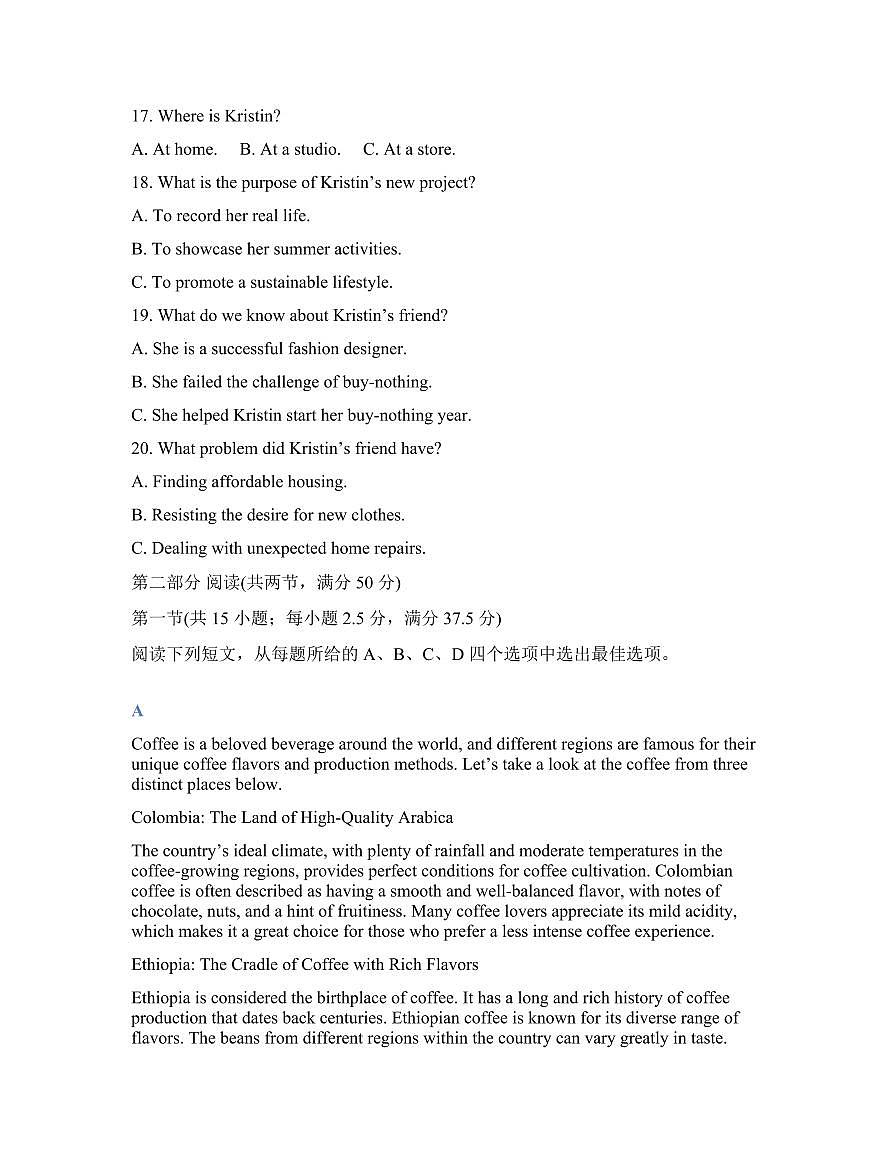 英语-吉林省通化市梅河口市第五中学2025-2026学年高三下学期开学考试卷及答案第3页