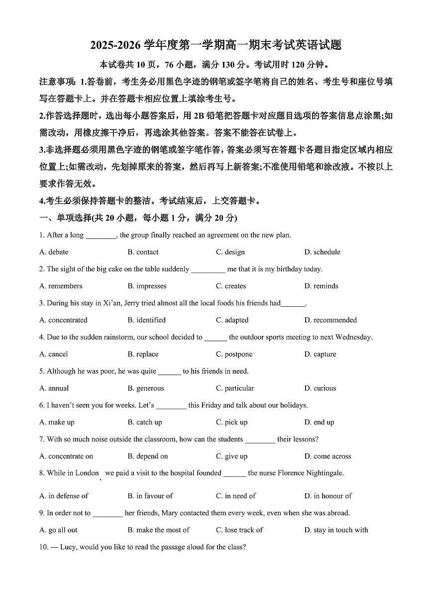 广东深圳市15校联考2025-2026学年高一第一学期期末英语试题（试卷+解析）第1页