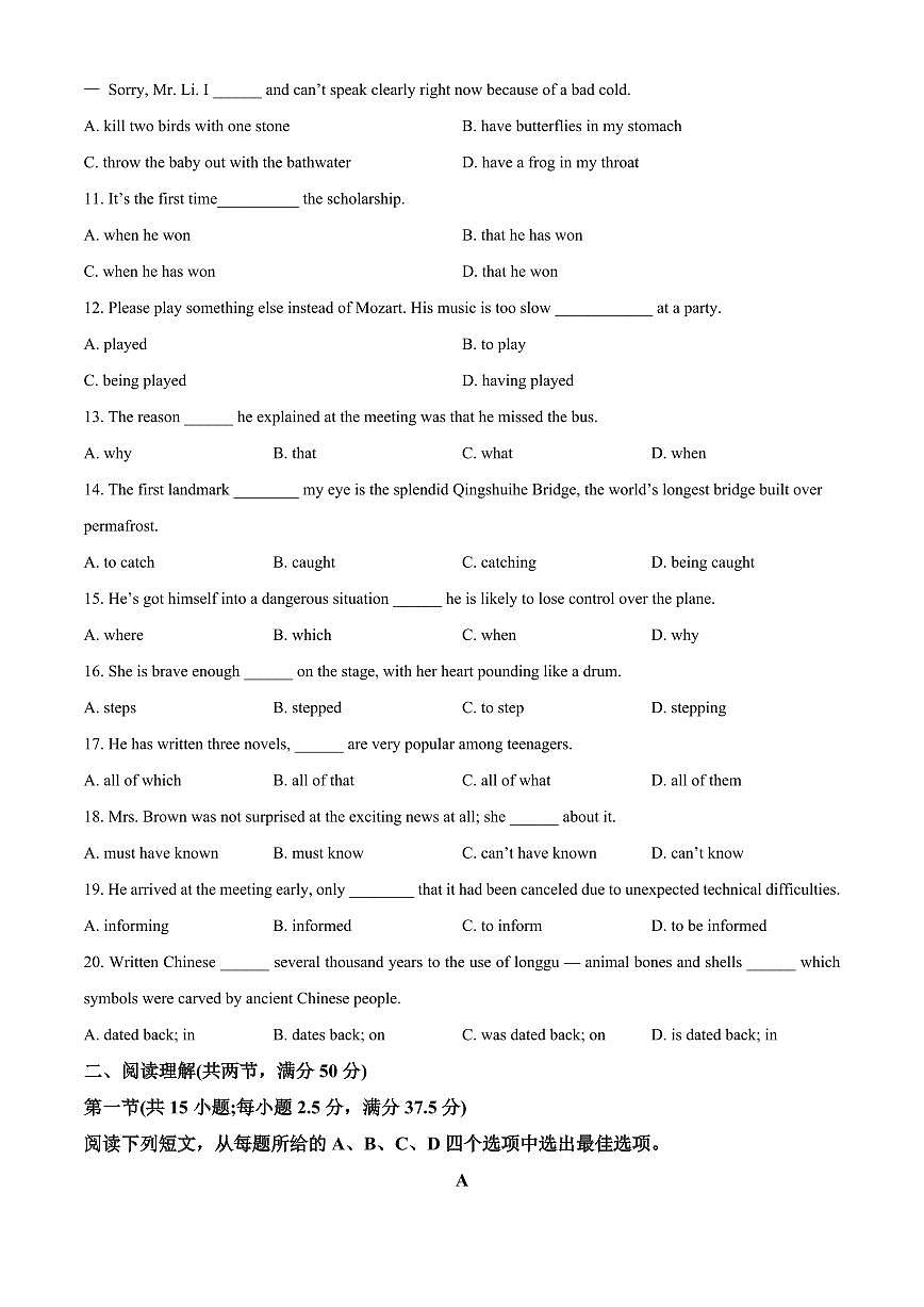 广东深圳市15校联考2025-2026学年高一第一学期期末英语试题（试卷+解析）第2页
