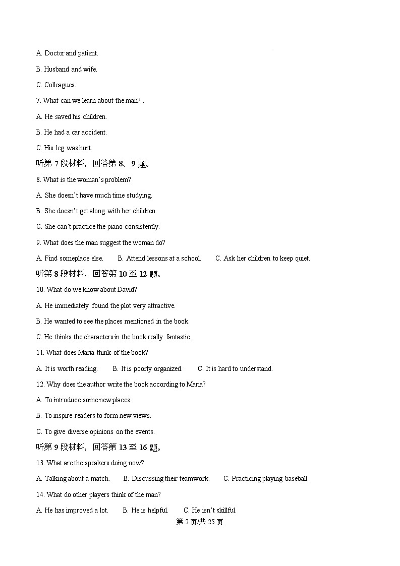 浙江省杭州第二中学2025-2026学年第一学期高二年级期末考试英语试题 Word版含解析第2页