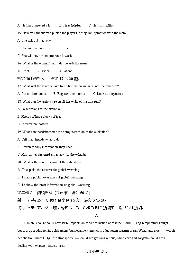 浙江省杭州第二中学2025-2026学年第一学期高二年级期末考试英语试题 Word版无答案第3页