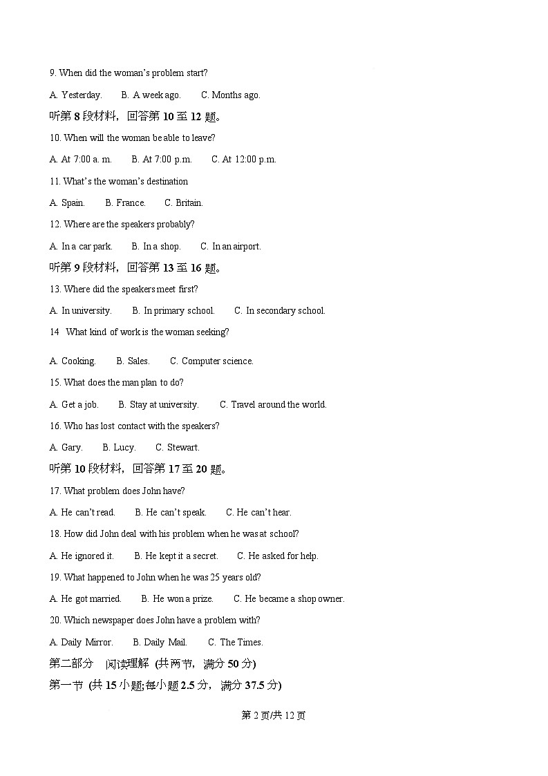 浙江杭州学军中学2025-2026学年第一学期期末考试高二英语试题 Word版无答案第2页