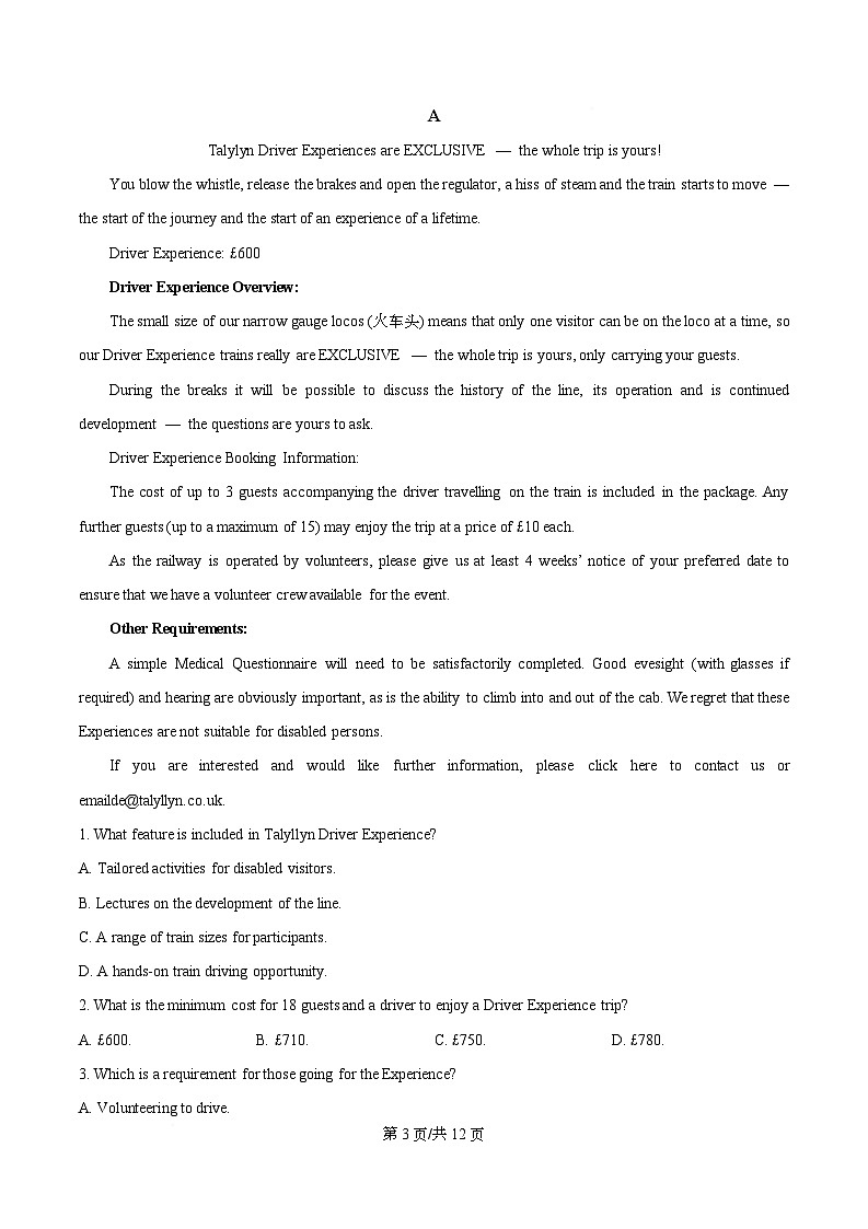 浙江杭州学军中学2025-2026学年第一学期期末考试高二英语试题 Word版无答案第3页