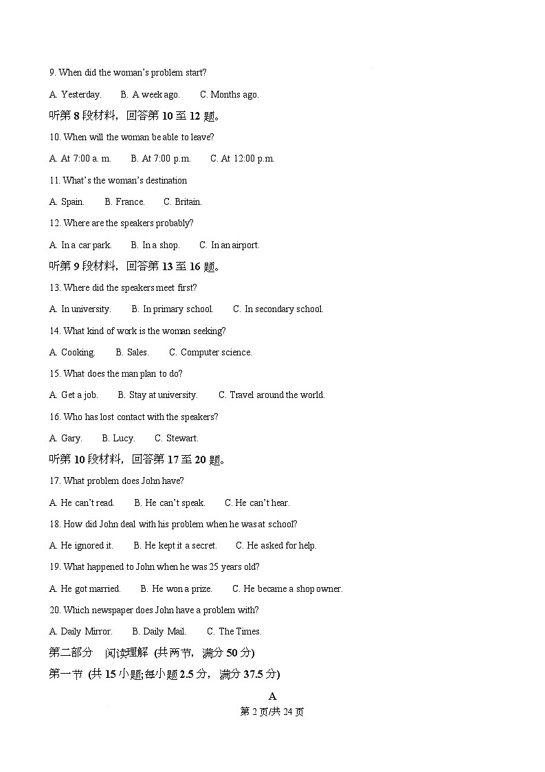 浙江杭州学军中学2025-2026学年第一学期期末考试高二英语试题 Word版含解析第2页