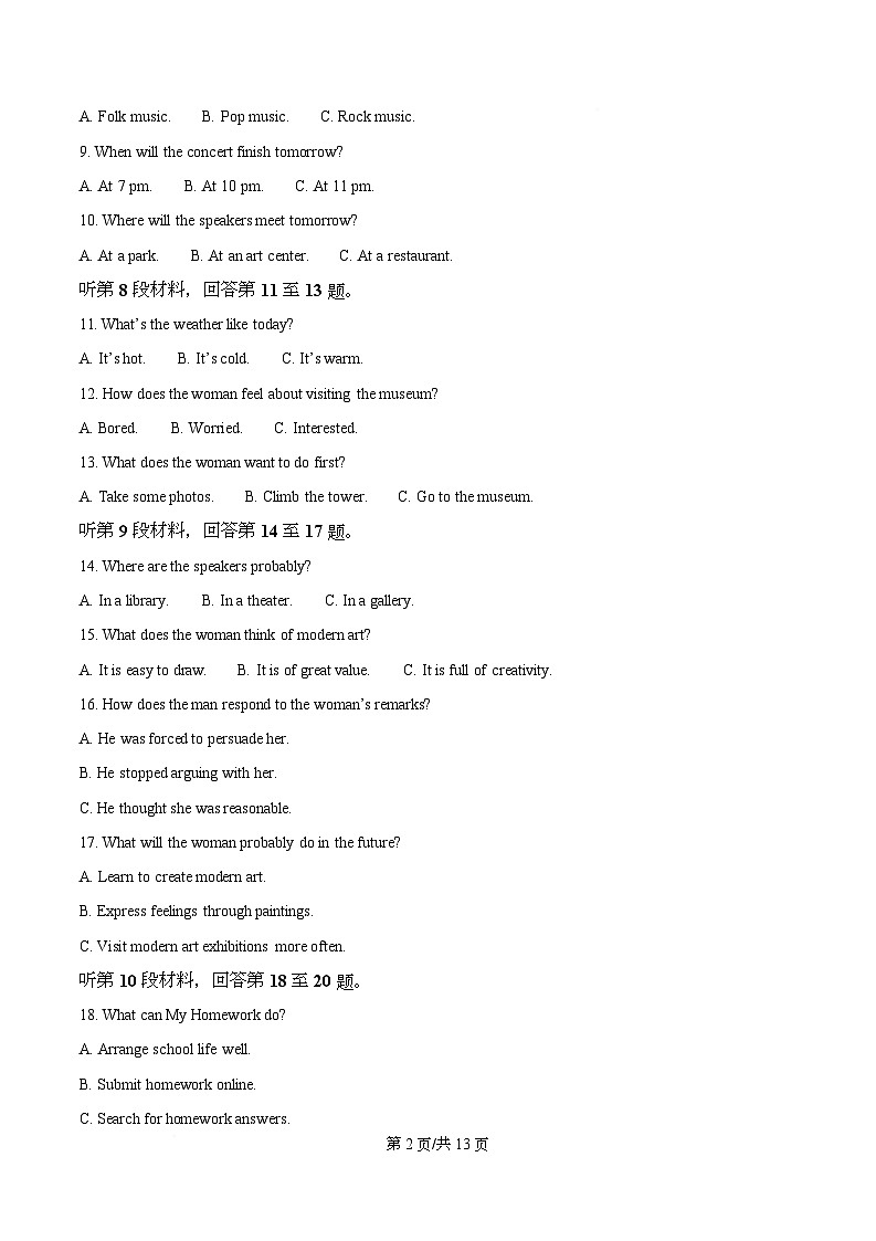 浙江杭州学军中学2025-2026学年第一学期期末考试高一英语试题  Word版无答案第2页