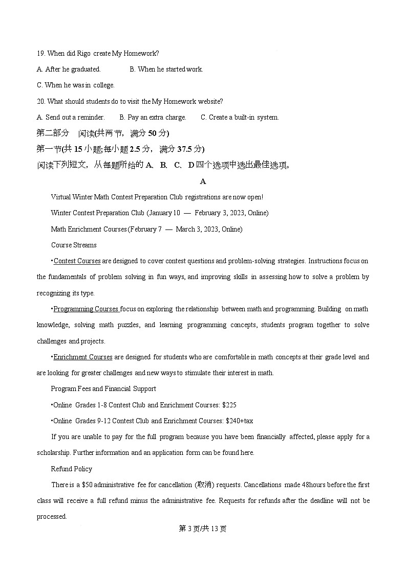 浙江杭州学军中学2025-2026学年第一学期期末考试高一英语试题  Word版无答案第3页