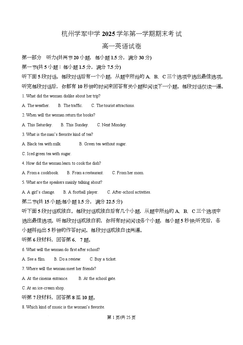 浙江杭州学军中学2025-2026学年第一学期期末考试高一英语试题  Word版含解析第1页