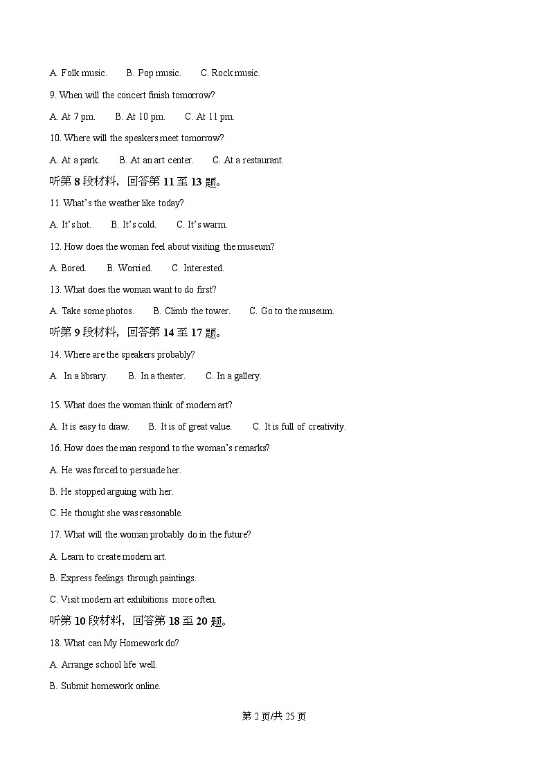 浙江杭州学军中学2025-2026学年第一学期期末考试高一英语试题  Word版含解析第2页