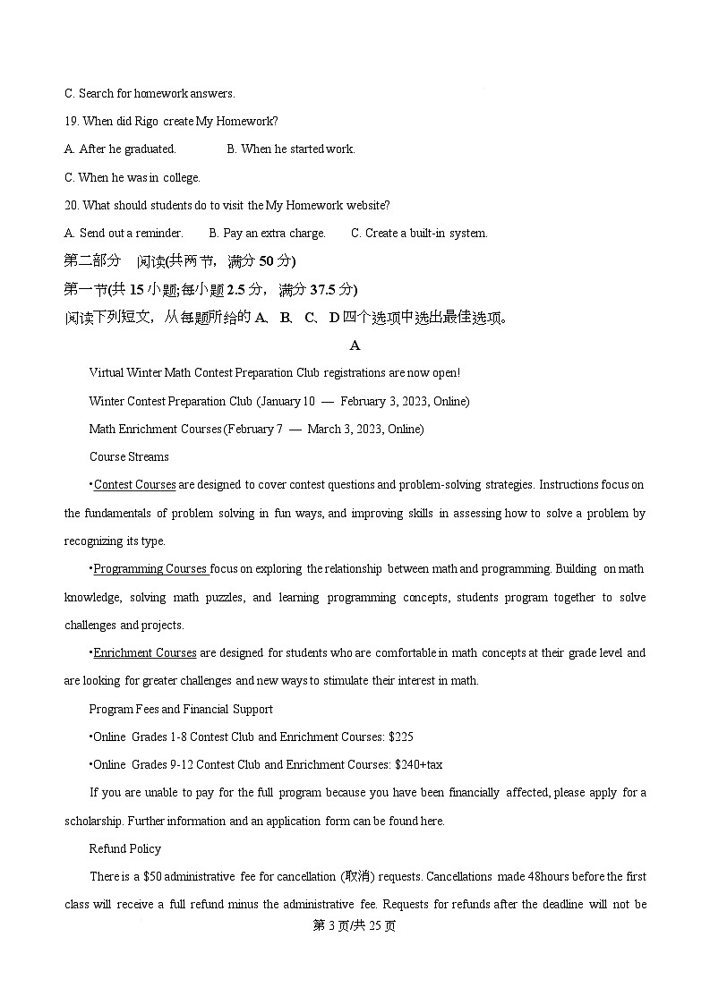 浙江杭州学军中学2025-2026学年第一学期期末考试高一英语试题  Word版含解析第3页