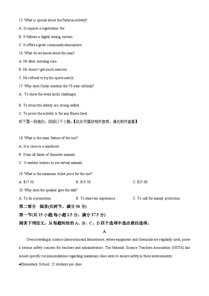 浙江台州市2025-2026学年第一学期高二年级期末质量评估英语试题  Word版无答案第3页