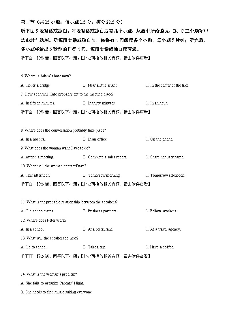 浙江台州市2025-2026学年第一学期高一年级期末质量评估英语试题  Word版无答案第2页