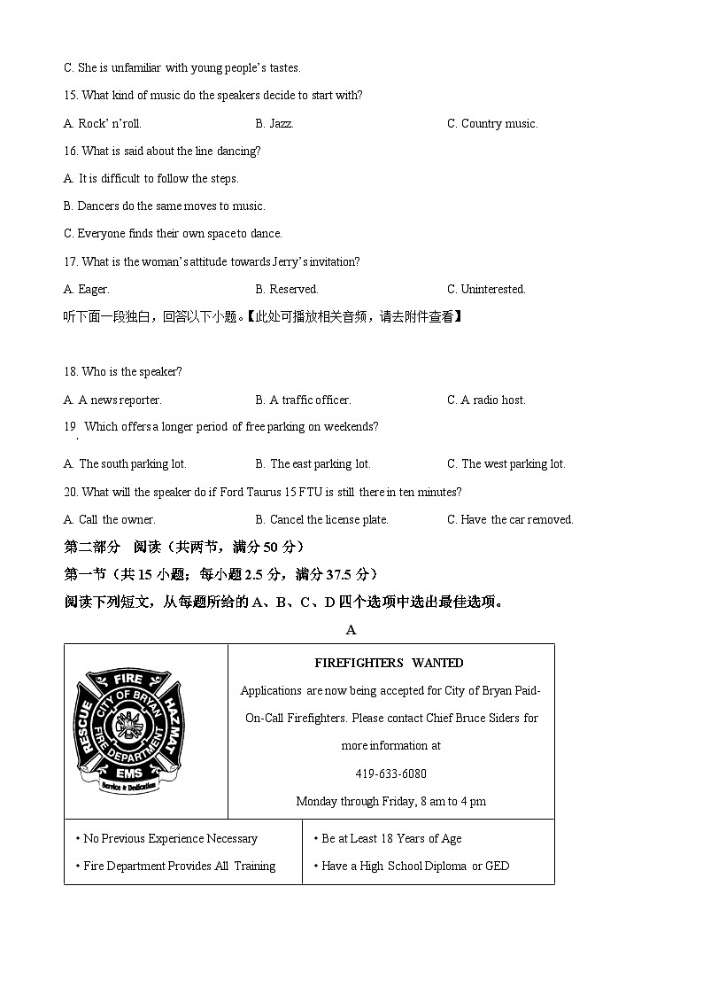浙江台州市2025-2026学年第一学期高一年级期末质量评估英语试题  Word版无答案第3页