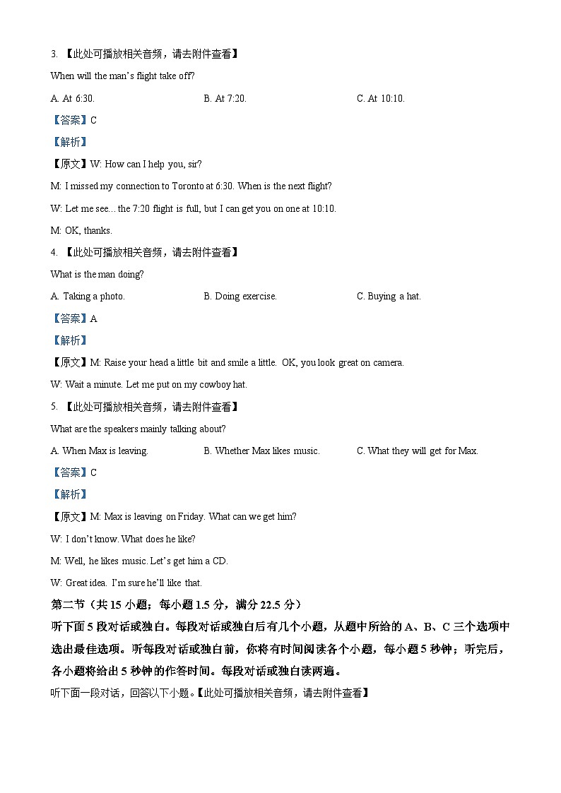 浙江台州市2025-2026学年第一学期高一年级期末质量评估英语试题  Word版含解析第2页