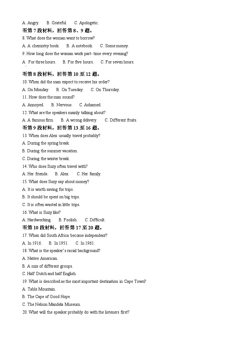 新疆多校2025-2026学年高二上学期1月期末联考英语试题（试卷+解析）第2页