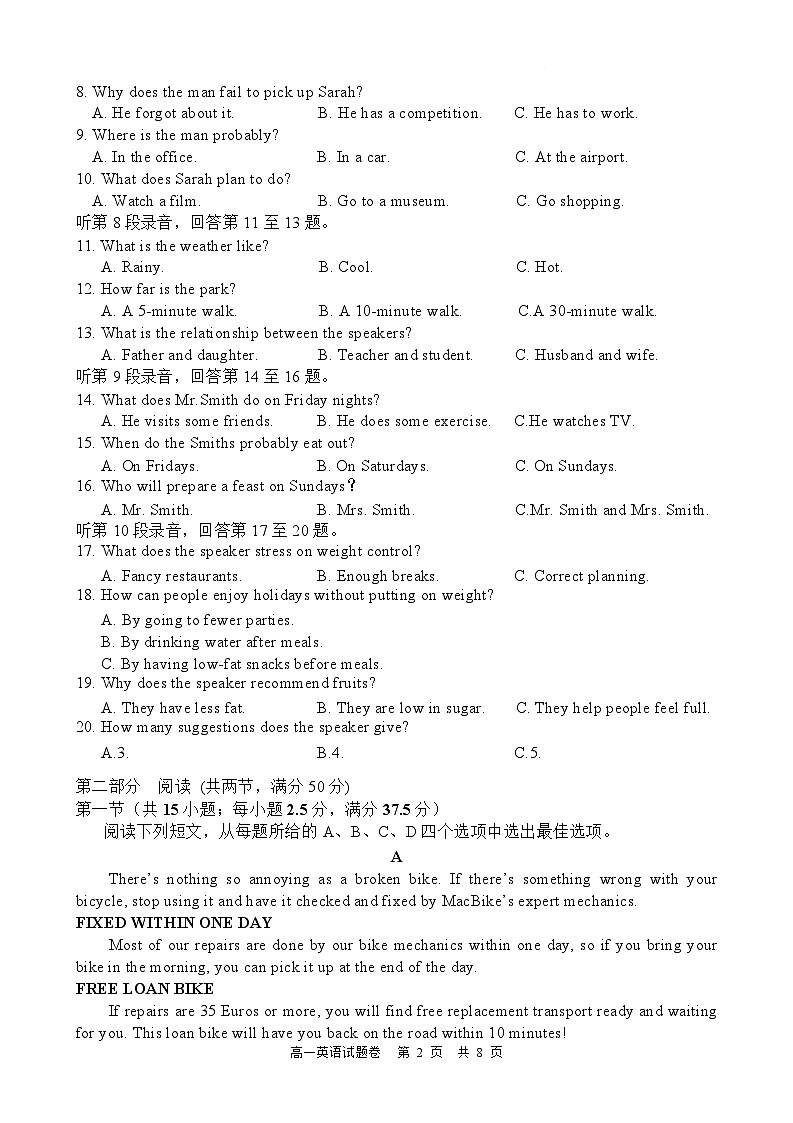 湖南常德市沅澧共同体2025-2026学高一上学期期末考试英语试卷（不含音频）第2页