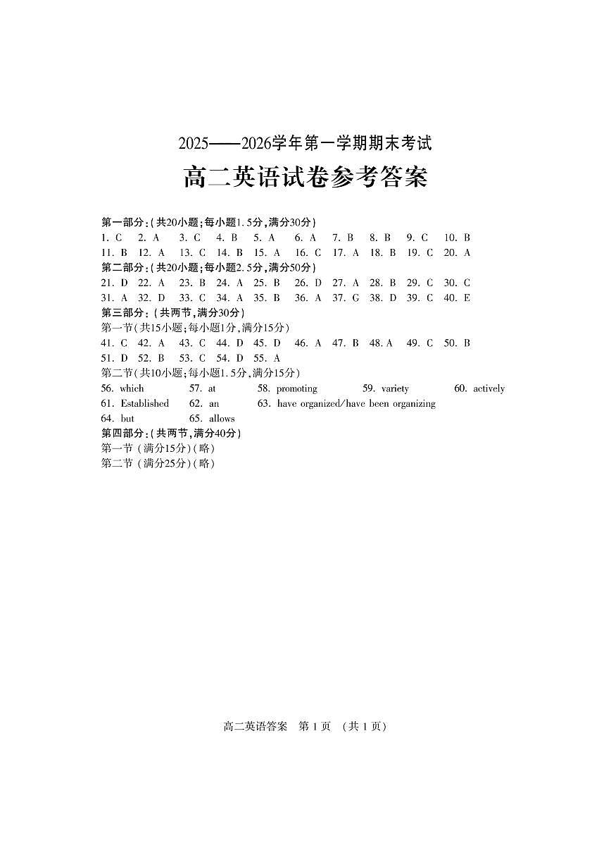 英语答案第1页