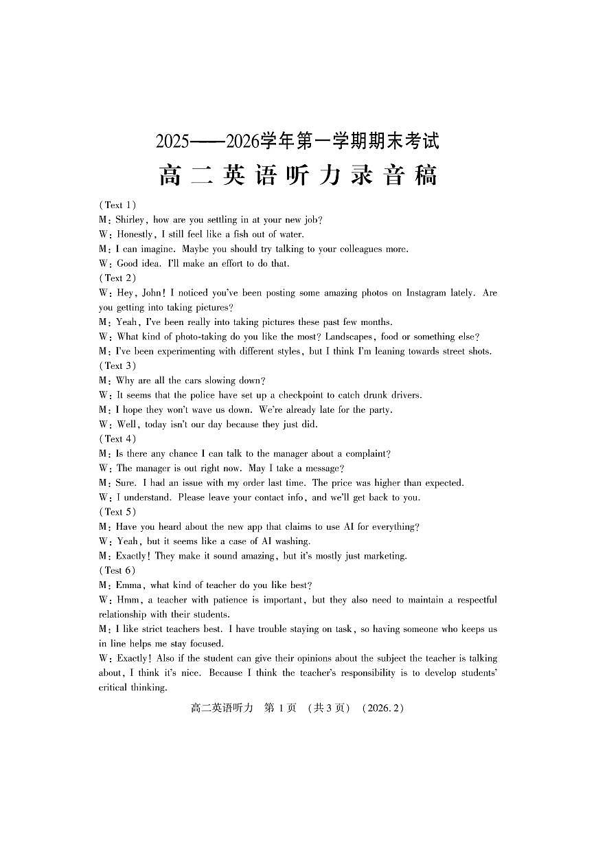 英语答案第2页