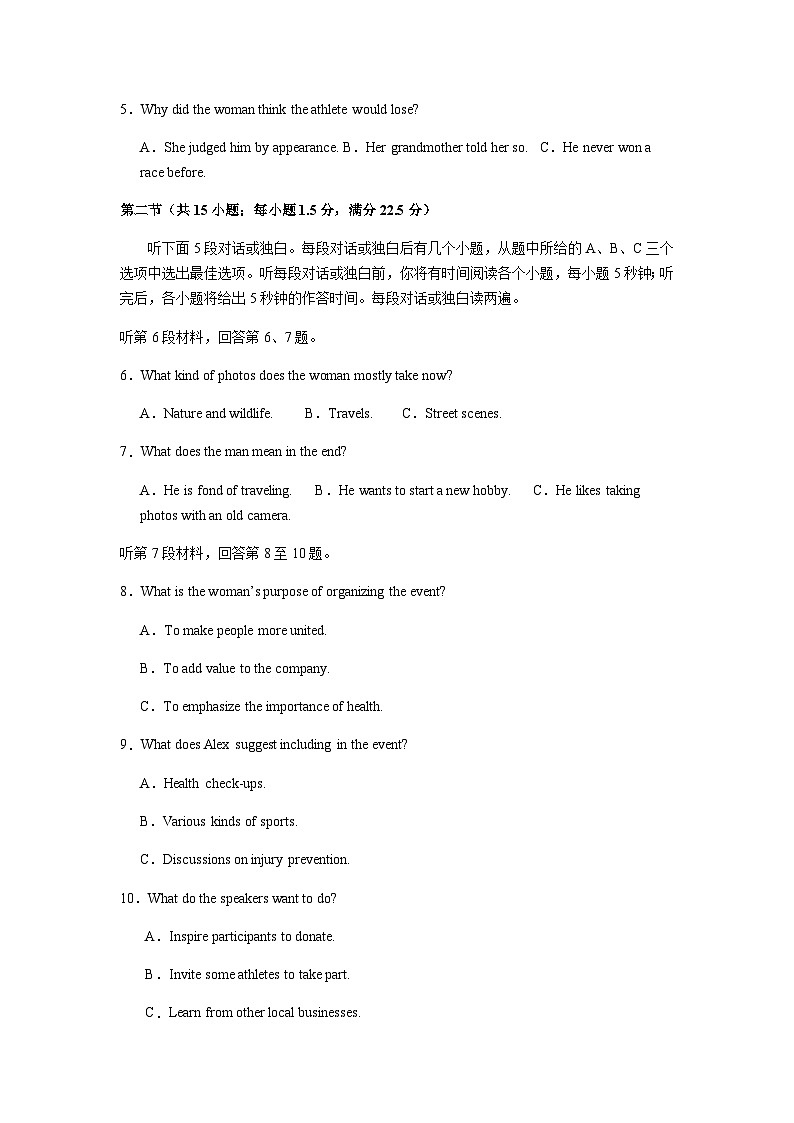 高考英语一模提分卷04（浙江专用）（考试版A4）第2页