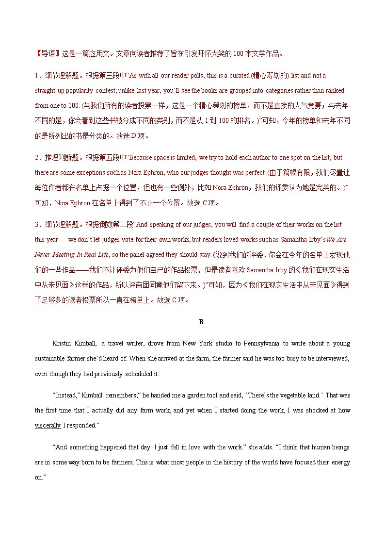 高考英语一模突破卷01 （广东专用）（全解全析）第3页