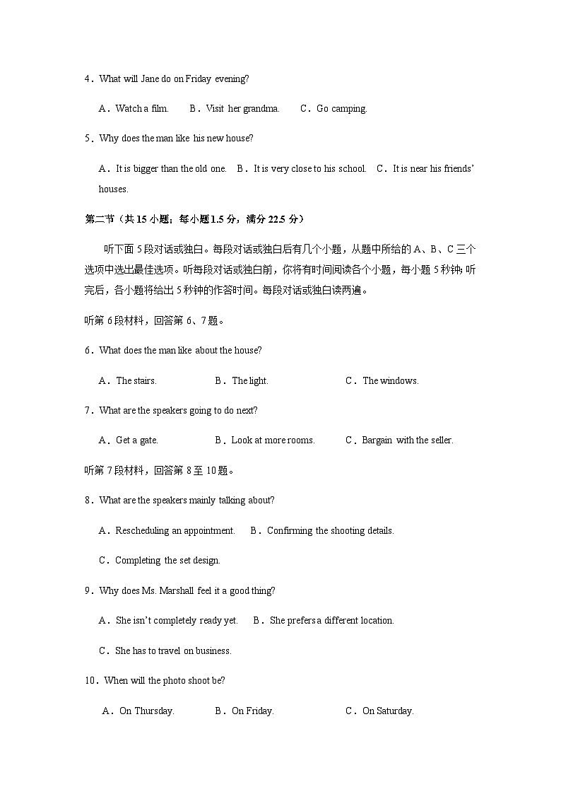 高考英语一模提分卷04（全国二卷）（考试版A4）第2页