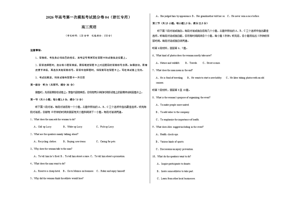 高考英语一模提分卷04（浙江专用）（考试版A3）第1页