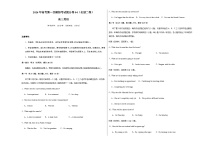 高考英语一模提分卷04（全国二卷）（考试版A3）