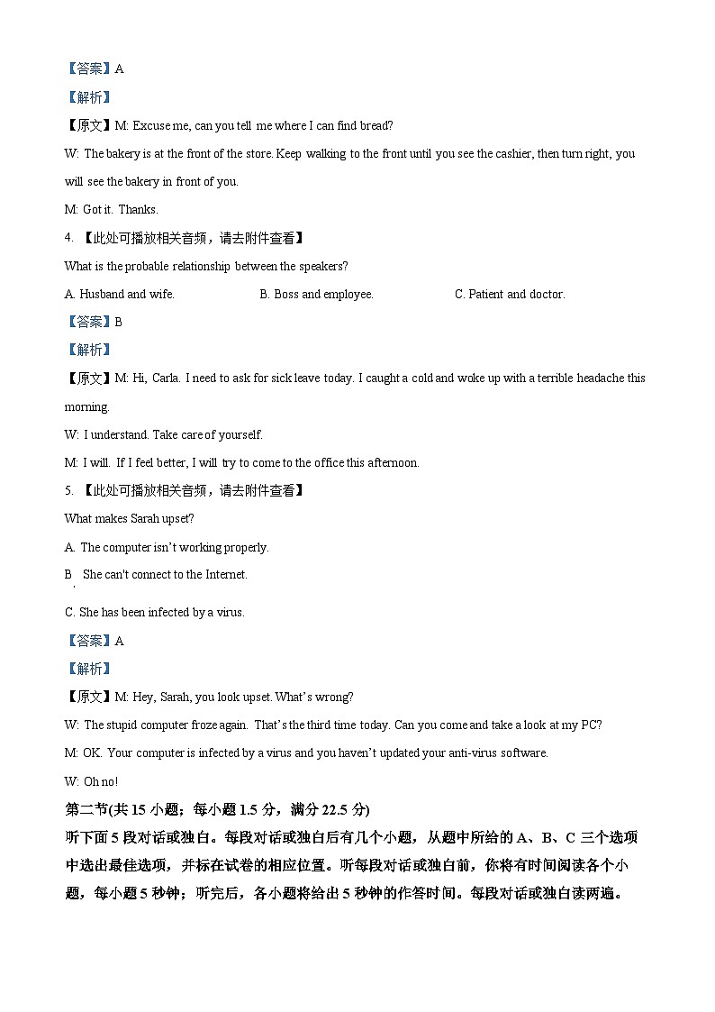 浙江湖州市2025-2026学年第一学期期末调研测试卷高二英语试题  Word版含解析第2页