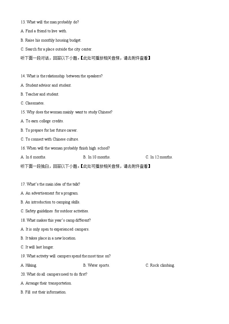 浙江丽水市2025-2026学年第一学期普通高中教学质量监控高二英语试题  Word版无答案第3页