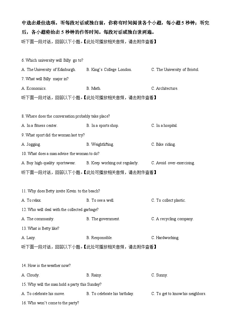 浙江丽水市2025-2026学年第一学期普通高中教学质量监控高一英语试题  Word版无答案第2页