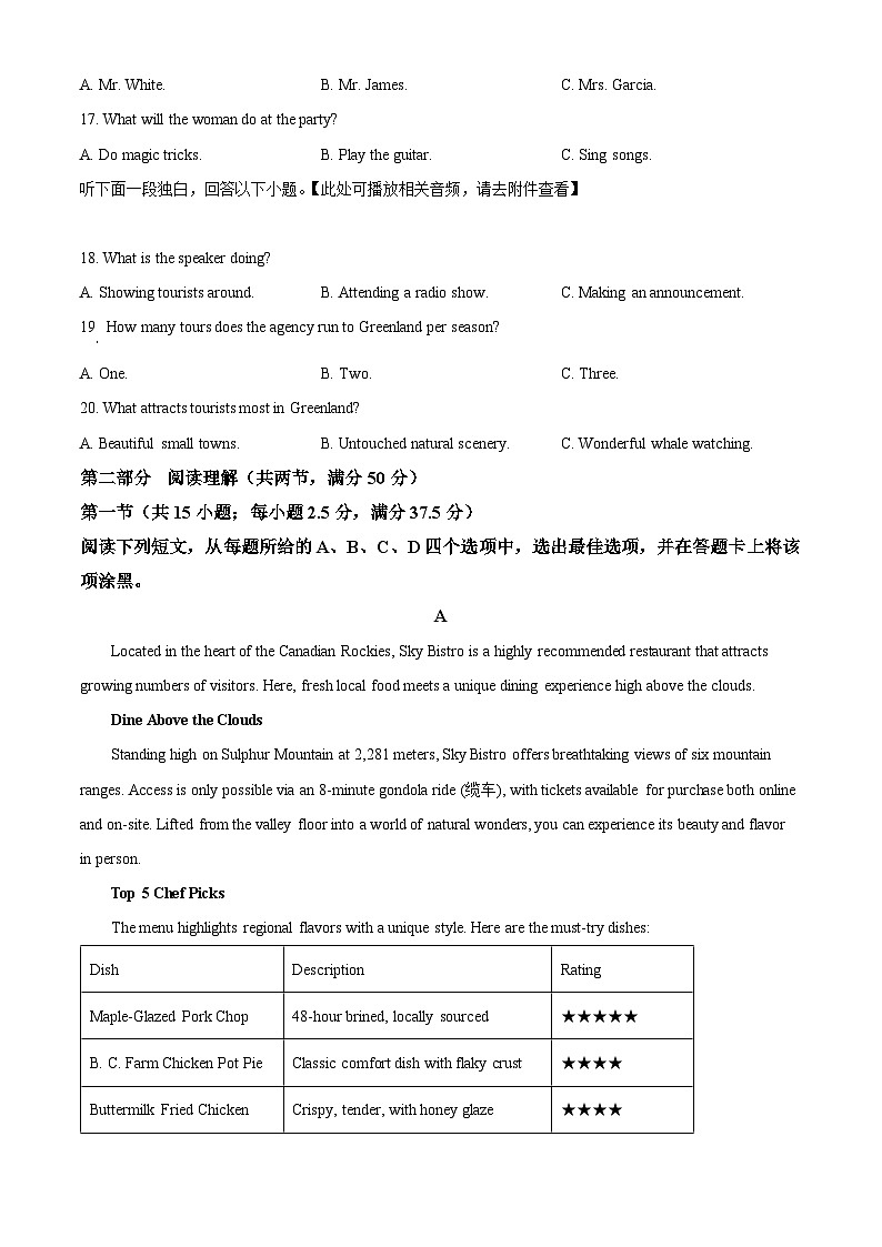 浙江丽水市2025-2026学年第一学期普通高中教学质量监控高一英语试题  Word版无答案第3页