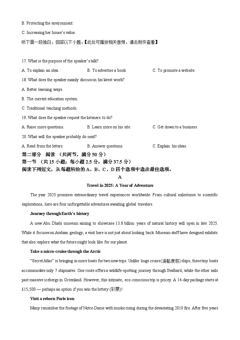 浙江衢州市2025-2026学年高二上学期2月期末英语试题  Word版无答案第3页