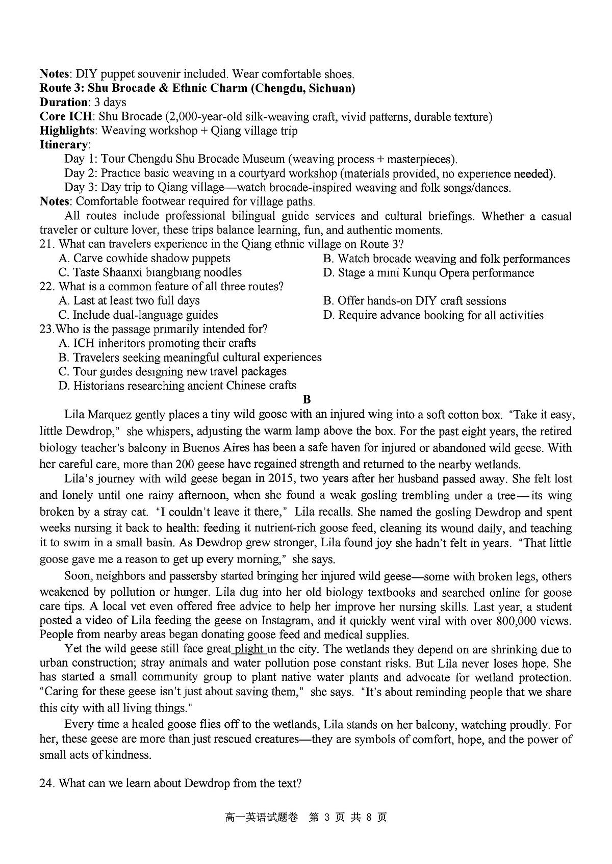 英语-浙江Z20名校联盟2025-2026学年高一下学期创新班联考试卷及答案第3页