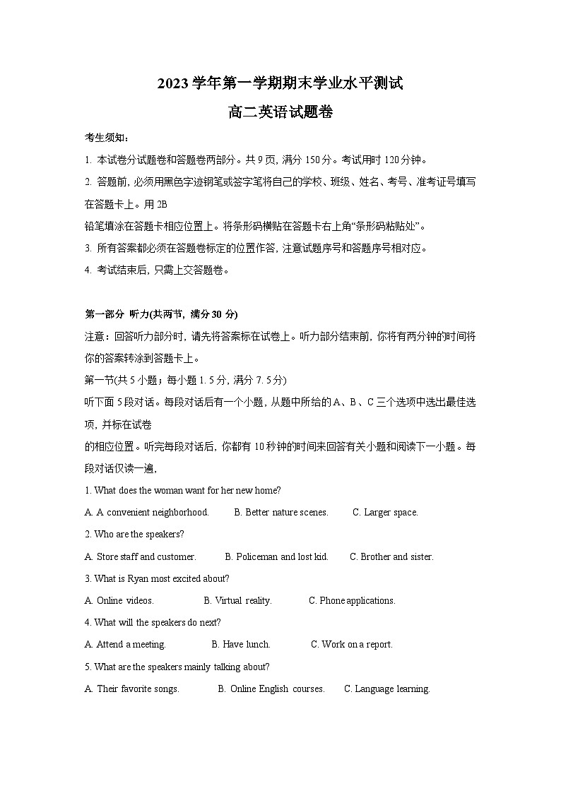 浙江省杭州市2023-2024学年高二上学期1月期末学业水平测试英语试题 附答案第1页